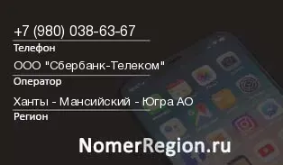 Кто звонил с 9800386367 - регион и оператор
